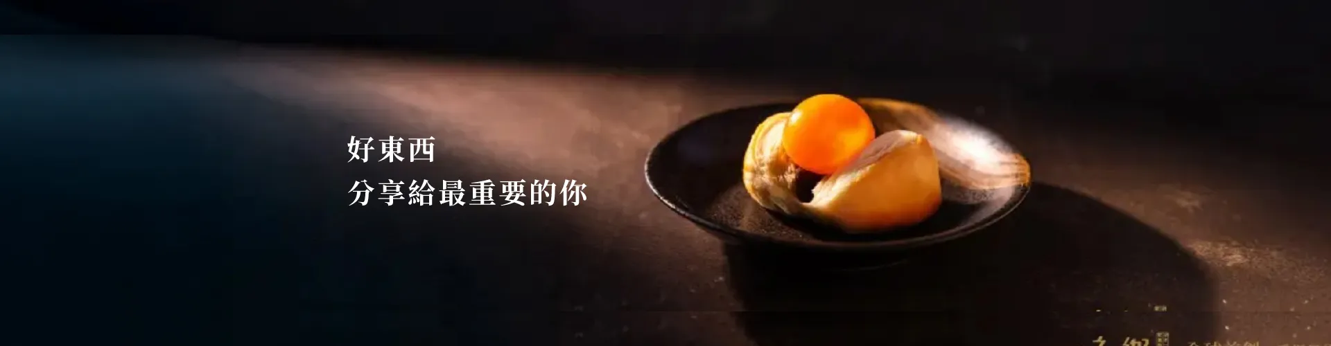 新北市農會真情食品館_活動特區