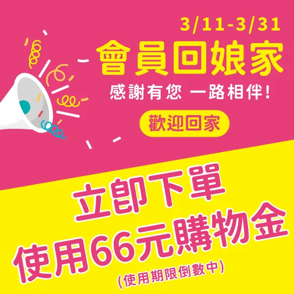 新北市農會真情食品館_彈跳廣告