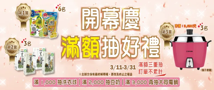 新北市農會真情食品館_活動輪播圖4