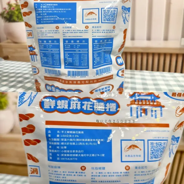 新北市農會真情食品館_合家-鮮蝦麻花捲(吮指椒鹽)150g