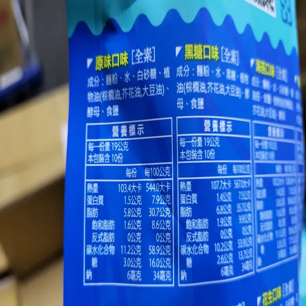 新北市農會真情食品館_合家-手工麻花捲(原味)190g