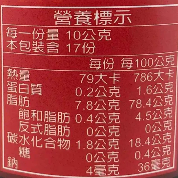 新北市農會真情食品館_【七股區農會】紅蔥酥油(170g)