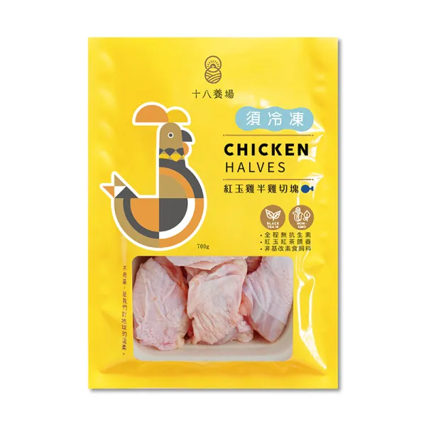 新北市農會真情食品館_紅玉雞半雞切塊(700g)★產銷履歷★