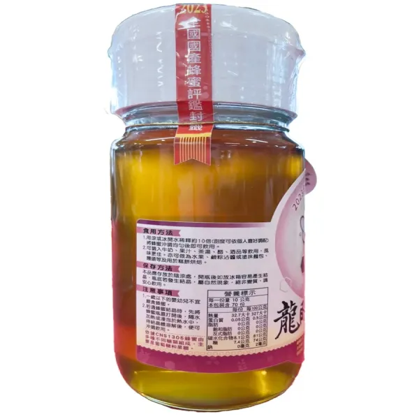 新北市農會真情食品館_龍眼蜜700g