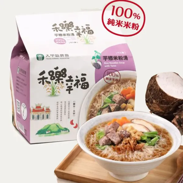 新北市農會真情食品館_禾樂幸福-芋鄉米粉湯(70gx4入裝/包)