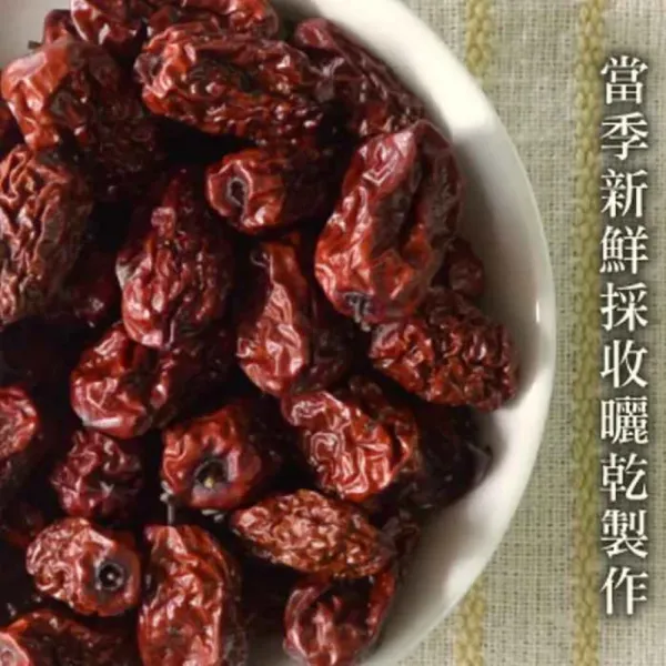 新北市農會真情食品館_苗栗公館紅棗乾(300g/包)