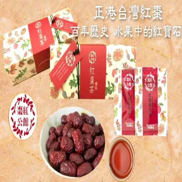 新北市農會真情食品館_公館紅棗養生茶(3gx20入)