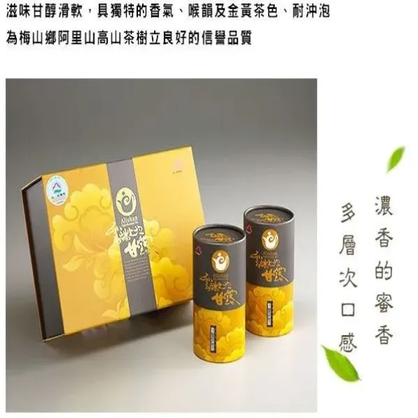 新北市農會真情食品館_阿里山高山烏龍茶-雲端上甘露(150g*2罐)