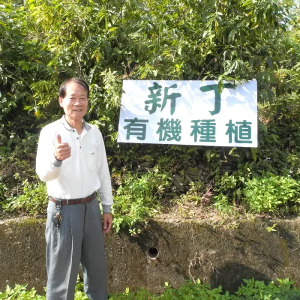 新北市農會真情食品館_有機新丁咖啡豆(225g)