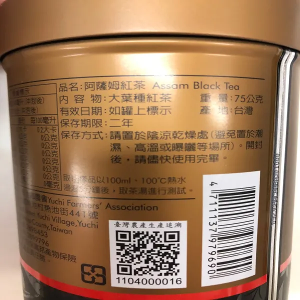 新北市農會真情食品館_阿薩姆紅茶(75g)