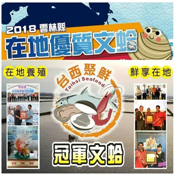 新北市農會真情食品館_冠軍(小)文蛤300g*3包(約23-37顆)-台西聚鮮★產銷履歷★