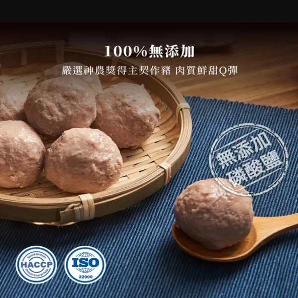 新北市農會真情食品館_100%無添加貢丸