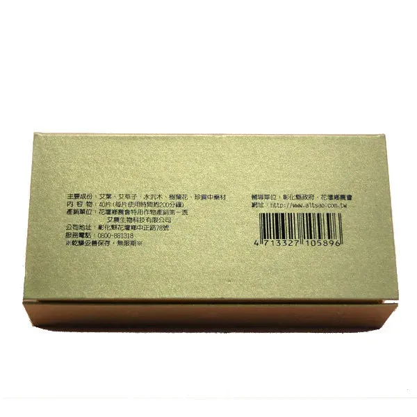 新北市農會真情食品館_艾草薰香(40卷/盒)