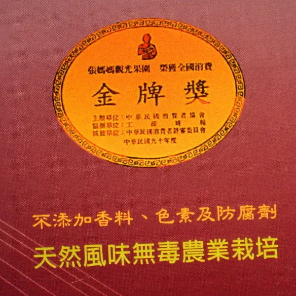 新北市農會真情食品館_張媽媽-桑椹酵醋(400ml)