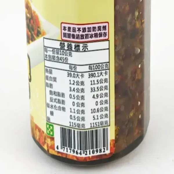 新北市農會真情食品館_澎湖丁香干貝xo醬(大辣/450g/罐)