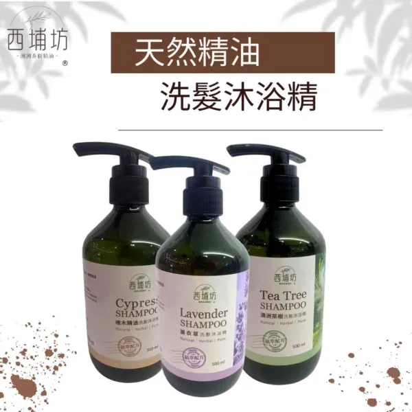 新北市農會真情食品館_【西埔坊】薰衣草洗髮沐浴精500ml★個人清潔★