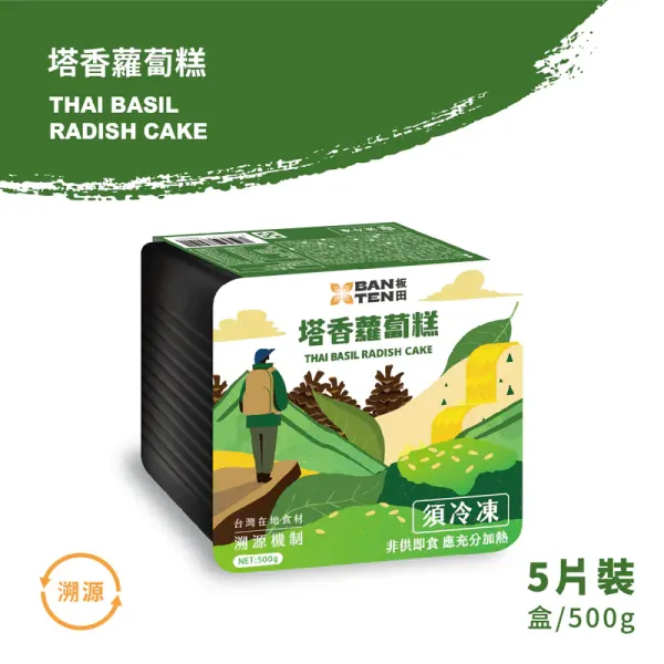 新北市農會真情食品館_板田-義式蘿蔔糕2入組(5片/入)