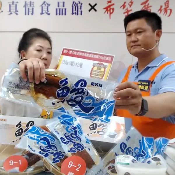 新北市農會真情食品館_昕鮮漁場嚴選蒲燒鰻(250gx4尾)