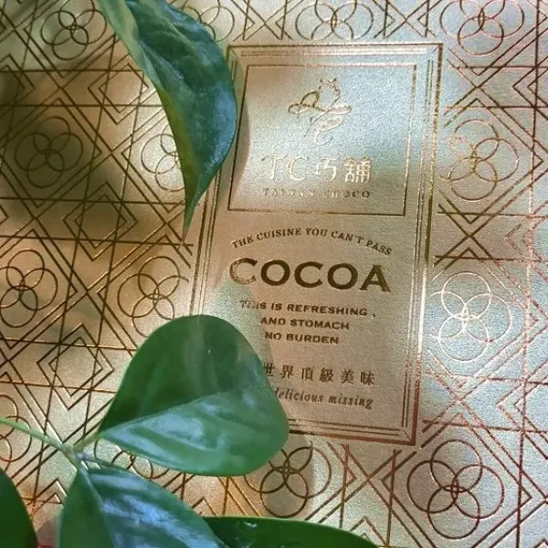 新北市農會真情食品館_【TC巧舖】綜合頂級黑巧克力禮盒(20片X2盒)★銷售冠軍★