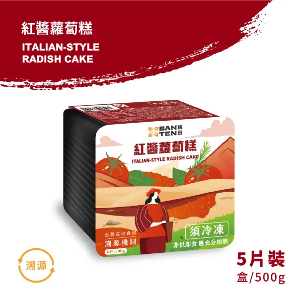 新北市農會真情食品館_板田-義式蘿蔔糕2入組(5片/入)