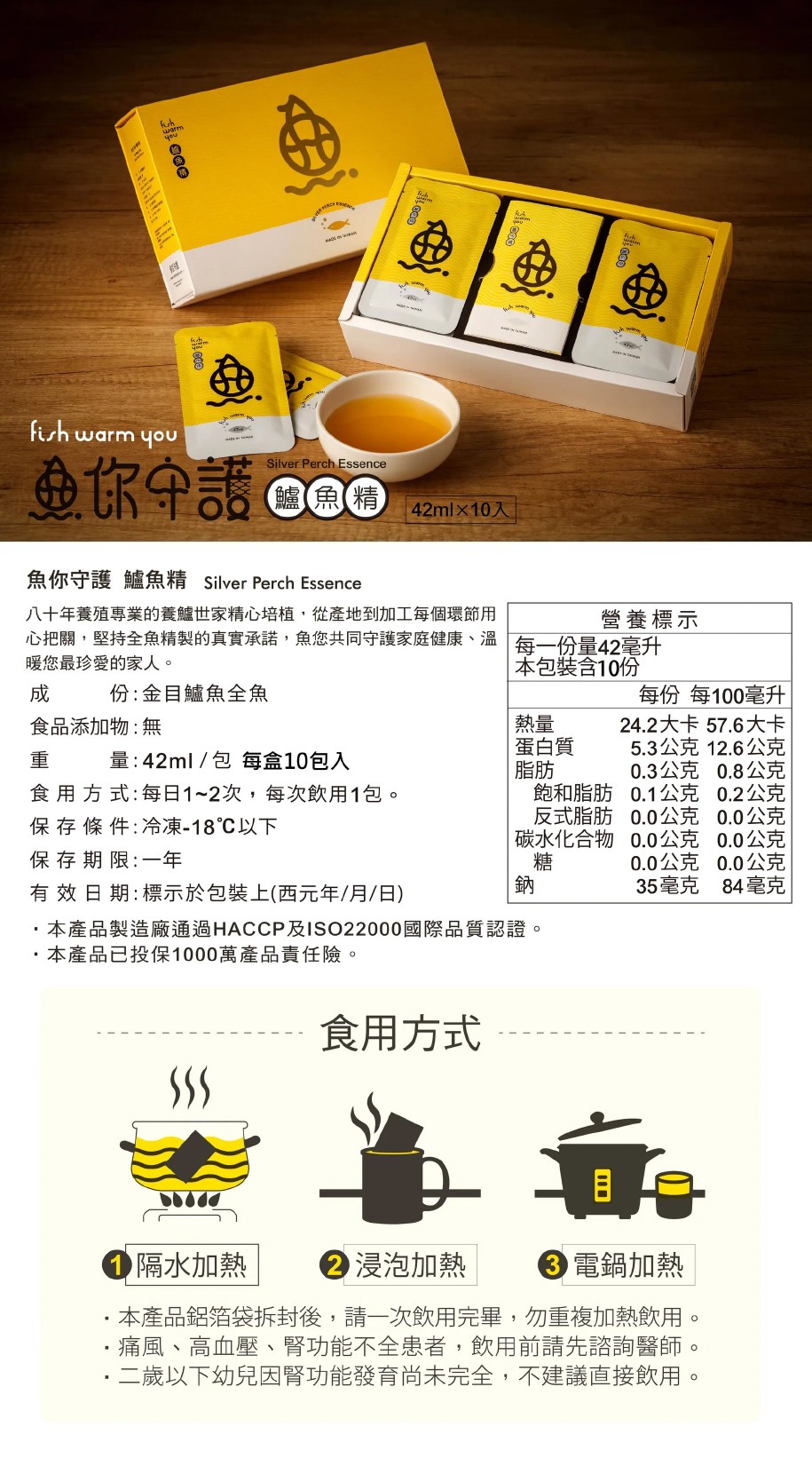 魚你守護鱸魚精禮盒(10入)