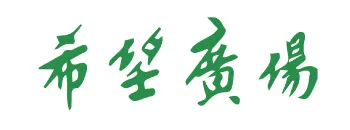 新北市農會真情食品館_台北希望廣場