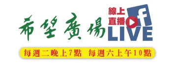 新北市農會真情食品館_希望廣場直播購物網