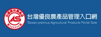 新北市農會真情食品館_CAS優良農產品入口網