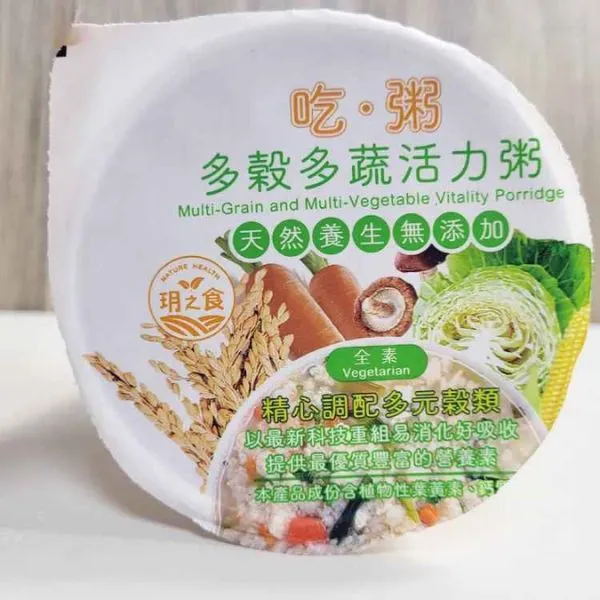 新北市農會真情食品館_【玥之食】吃粥-多穀多蔬活力粥(40g)★全素★