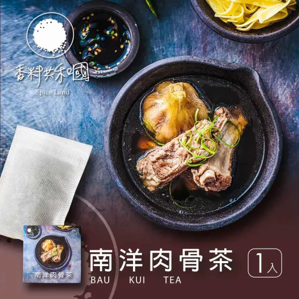 新北市農會真情食品館_香料共和國-南洋肉骨茶滷包(48g/盒)