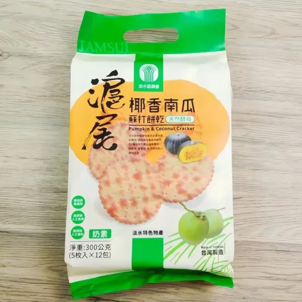 新北市農會真情食品館_滬尾椰香南瓜蘇打餅(300g)