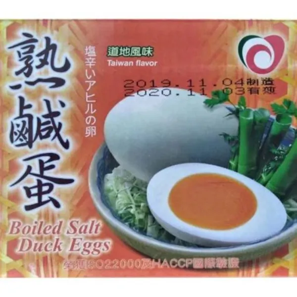 新北市農會真情食品館_浤良-熟鹹蛋(4入)★CAS★