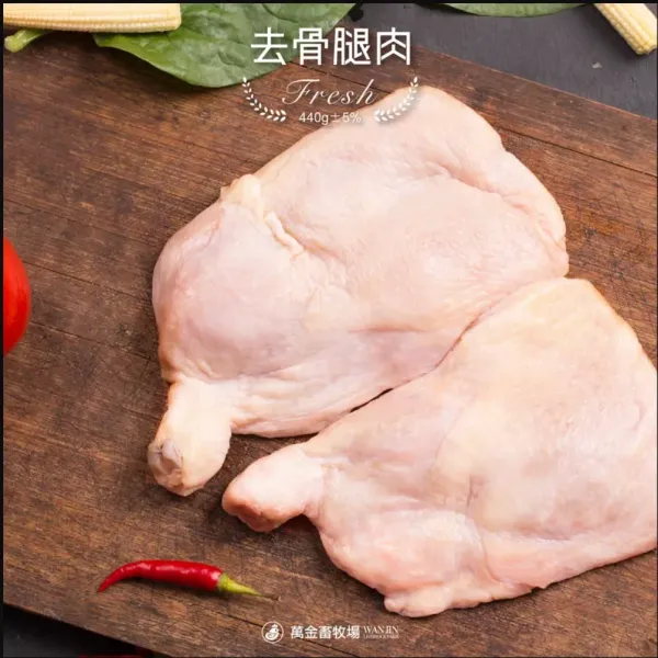 新北市農會真情食品館_去骨雞腿(440g)★產銷履歷★