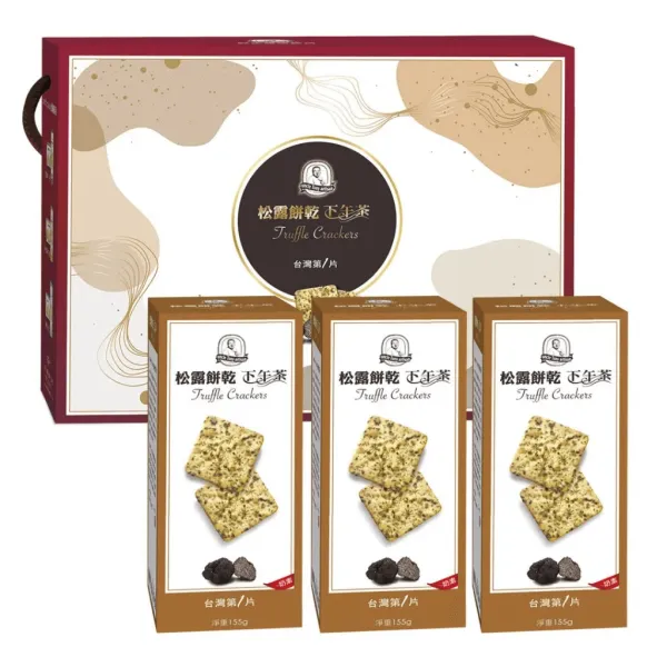 新北市農會真情食品館_福義軒(松露餅乾)下午茶3入禮盒