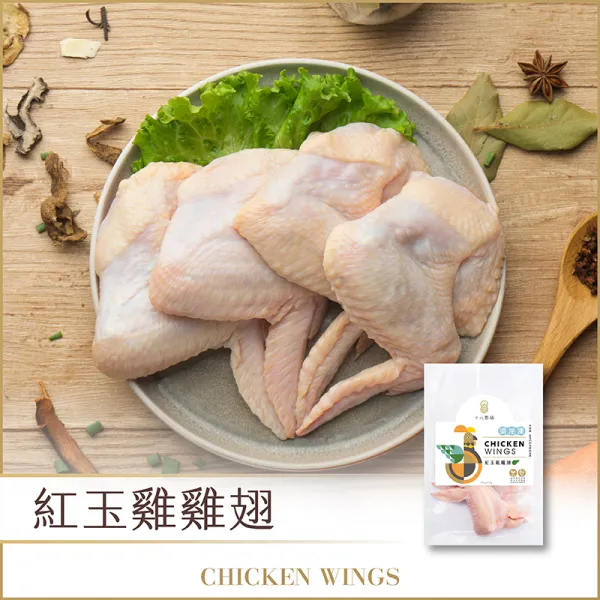 新北市農會真情食品館_紅玉雞雞翅(400g)★產銷履歷★
