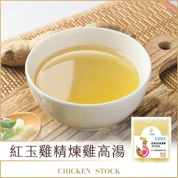 新北市農會真情食品館_精煉雞高湯(料理用湯底/加熱即食/500g)