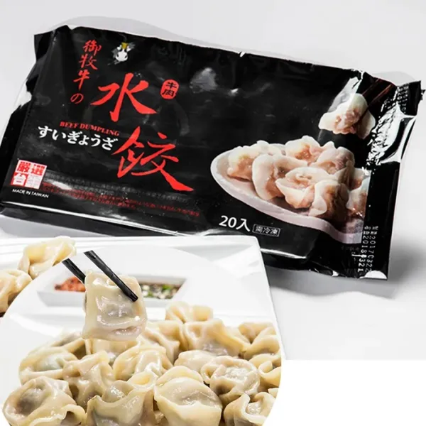 新北市農會真情食品館_牛肉水餃(20入/包)