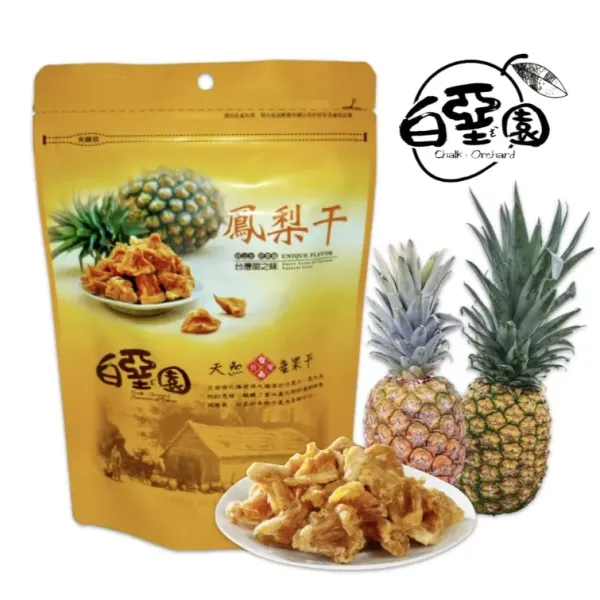 新北市農會真情食品館_白堊園-鳳梨干(120g/包)