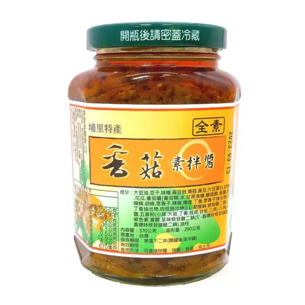 新北市農會真情食品館_香菇素拌醬(370g)