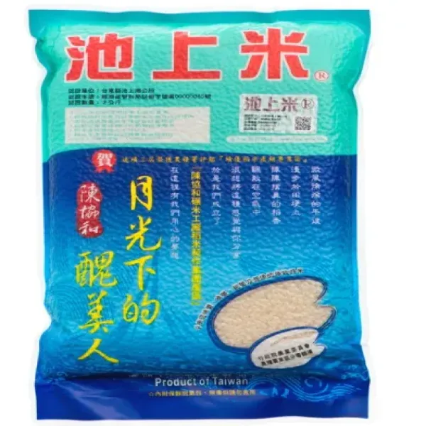 新北市農會真情食品館_月光下的醜美人-池上白米(2kg)