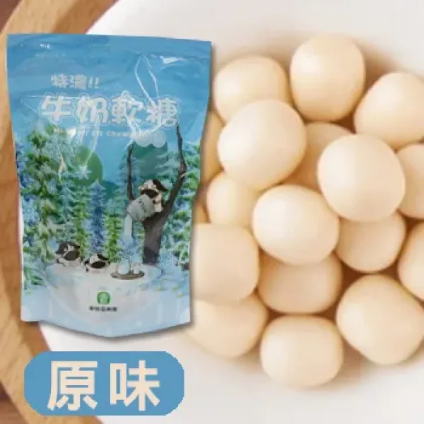 新北市農會真情食品館_柳營原味牛奶糖(60g/包)