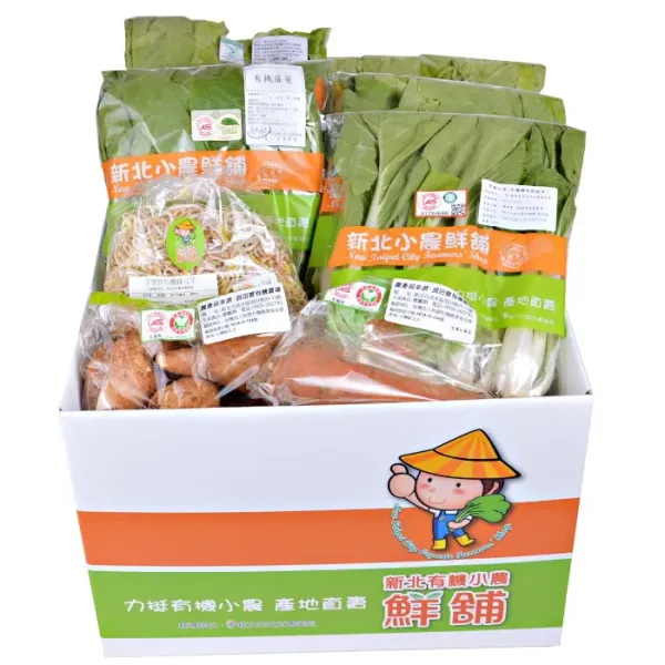 新北市農會真情食品館_新北小舖-有機蔬菜箱大(14樣)