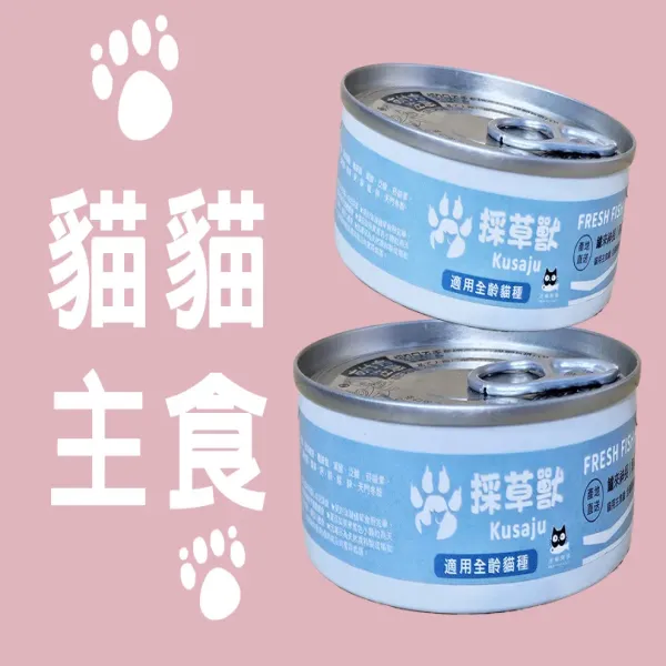 新北市農會真情食品館_責生-鱸來神長(鱸魚+雞肉+鮪魚)主食罐組(80gx6罐)