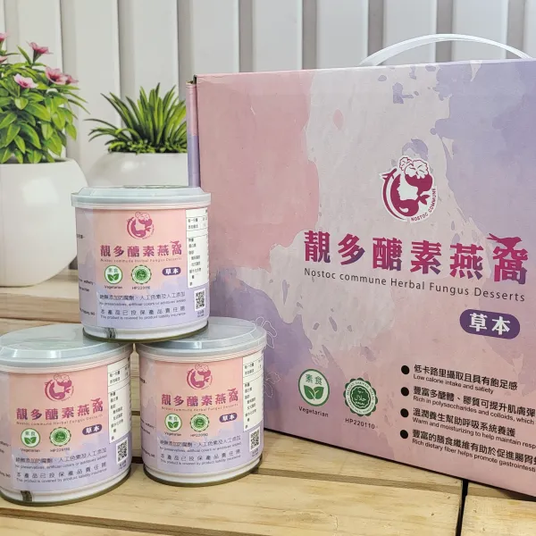 新北市農會真情食品館_【牡丹‧沁園農場】 空姐雨來菇靚多醣素燕窩6入禮盒組