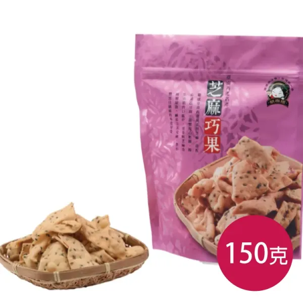 新北市農會真情食品館_【西港區農會】芝麻巧果(150g)