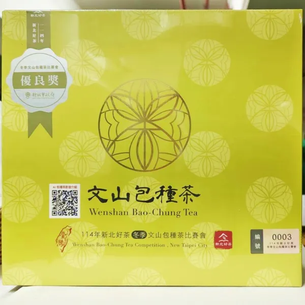 新北市農會真情食品館_(10盒)114年新北好茶冬季比賽優良獎150g*2含運組★加贈114新北冬季比賽茶優良獎★