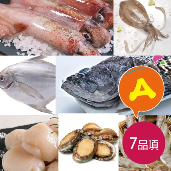 新北市農會真情食品館_A組(7+1品)海撰年度精選【2026馬耀吉瑞迎新年】 頂級海鮮禮盒★