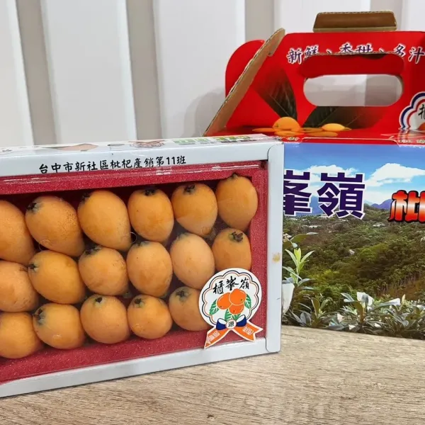 新北市農會真情食品館_新社頭櫃枇杷(18A/3盒)★含運組★