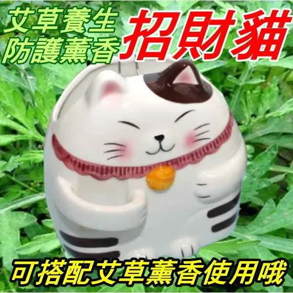 新北市農會真情食品館_艾農-招財貓