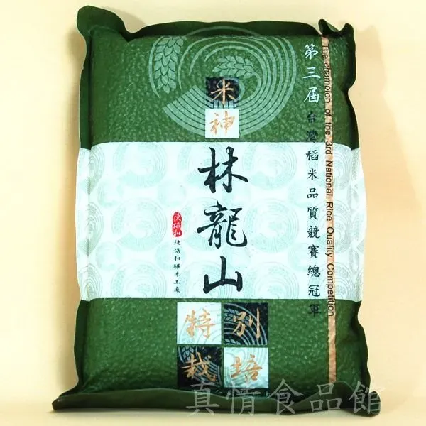 新北市農會真情食品館_林龍山的米(2kg)